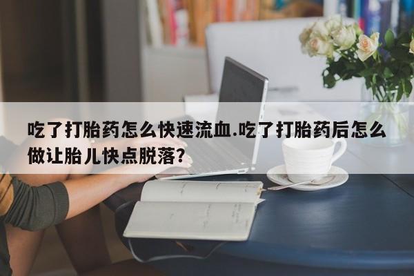 米非米索在线购买动态 第59页