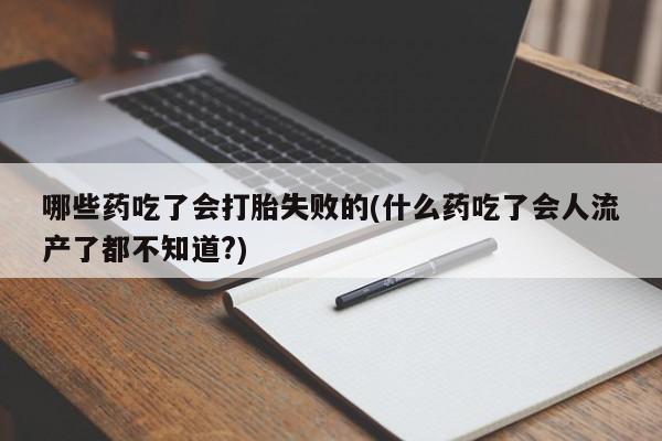 米非米索在线购买动态 第56页