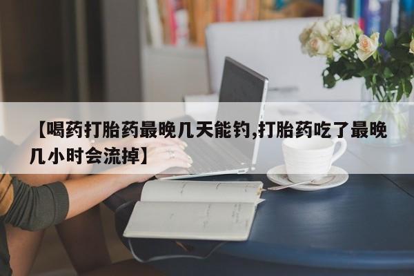 米非米索在线购买动态 第54页