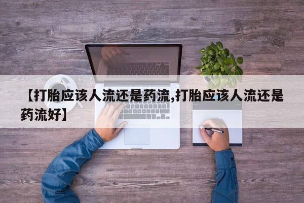 米非米索在线购买动态 第48页