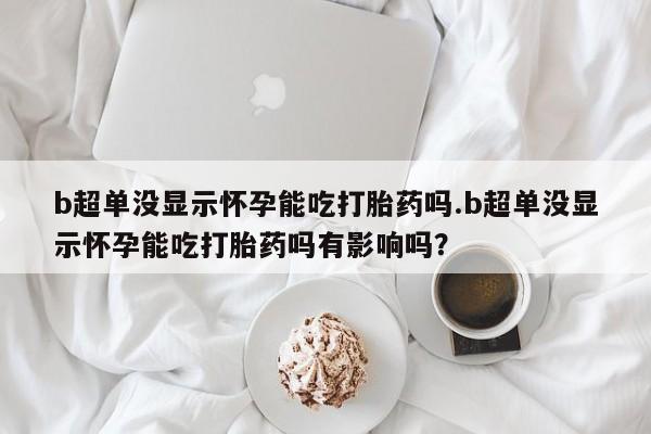米非米索在线购买新闻 第44页