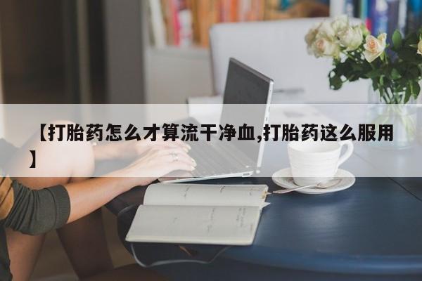 米非米索在线购买资讯 第32页