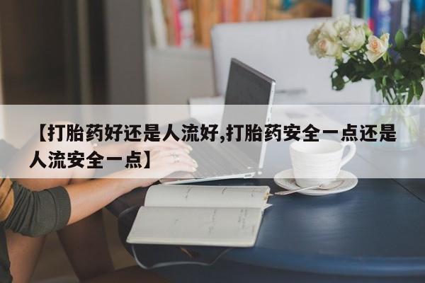 米非米索在线购买动态 第25页