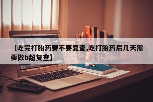 米非米索在线购买资讯 第18页
