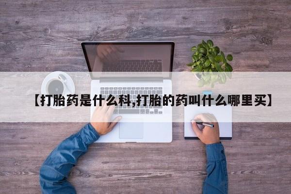 米非米索在线购买新闻 第213页