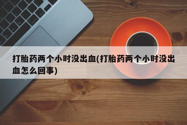 米非米索在线购买动态 第207页
