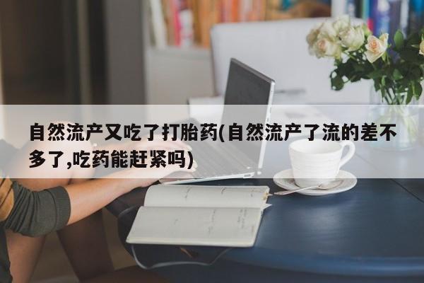 米非米索在线购买要闻 第193页