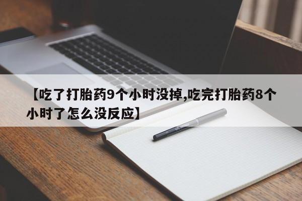 米非米索在线购买新闻 第168页
